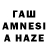Гашиш hashish Leva123 Gigalov