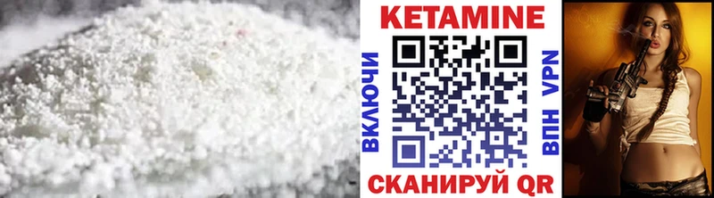Кетамин VHQ  Купить  Белоярский 