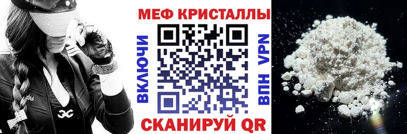 Купить где  Белоярский  Меф VHQ 