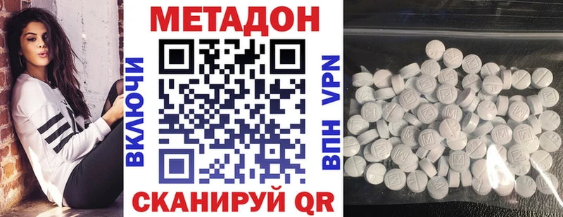 Купить  Белоярский  Метадон methadone 